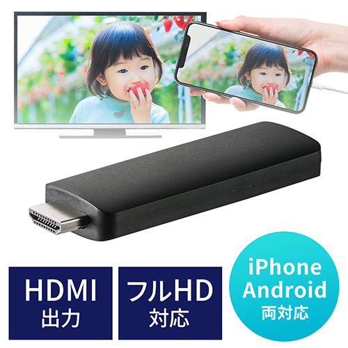 USB HDMI変換アダプタ（iPhone・miracast対応スマートフォン・iOS/Android両対応・フルHD・テレビ・ディスプレイ・プロジェクター出力）