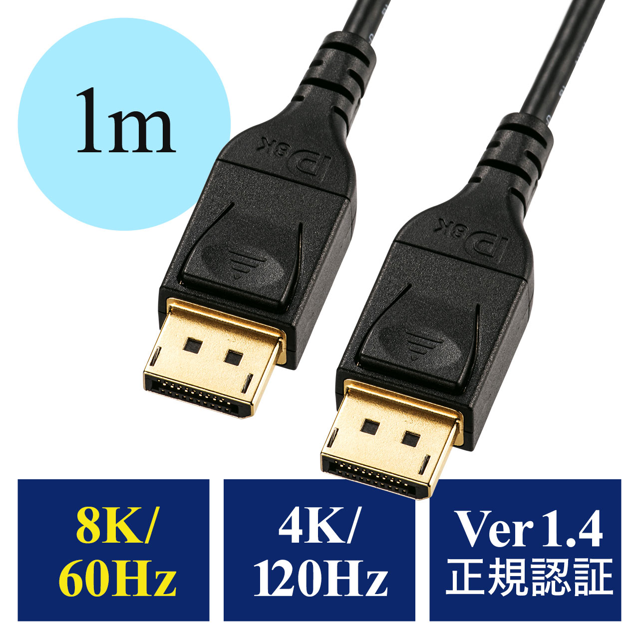 5個セット サンワサプライ DisplayPortケーブル1m KC-DP1KX5 (代引不可)-