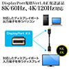 ディスプレイポートケーブル(DisplayPortケーブル・8K/60Hz・4K/120Hz・HDR10対応・1m・バージョン1.4認証品・ブラック）
