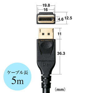 ディスプレイポートケーブル(DisplayPortケーブル・8K/60Hz・4K