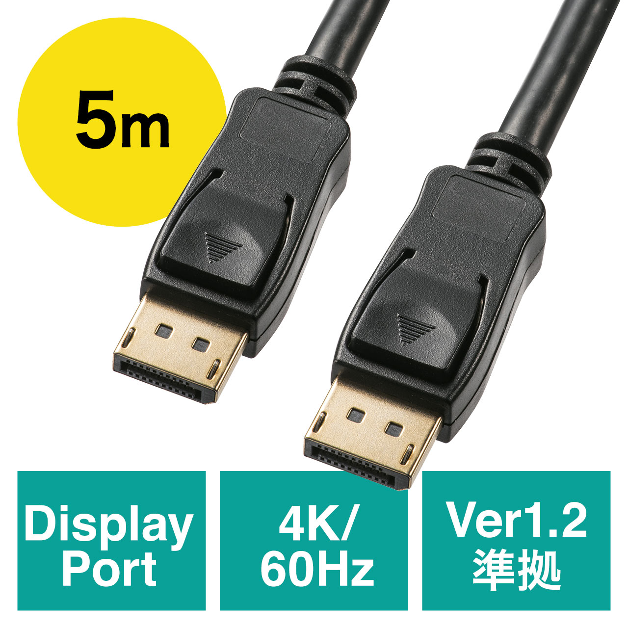7923円 新入荷 ケーブル ディスプレイケーブル 関連 DisplayPortケーブル 5m Ver1.4 KC-DP1450 おすすめ 送料無料