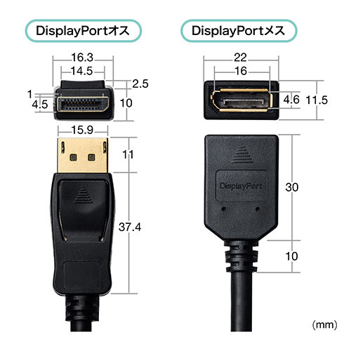 ディスプレイポート延長ケーブル(DisplayPort延長ケーブル・4K/60Hz
