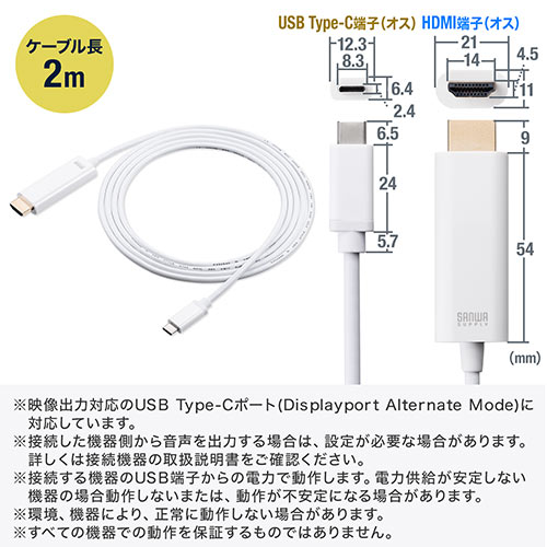 USB Type-C HDMI変換ケーブル（2m・4K/60Hz・HDR・HDCP2.2・Thunderbolt 3対応・USB 3.1・ホワイト）