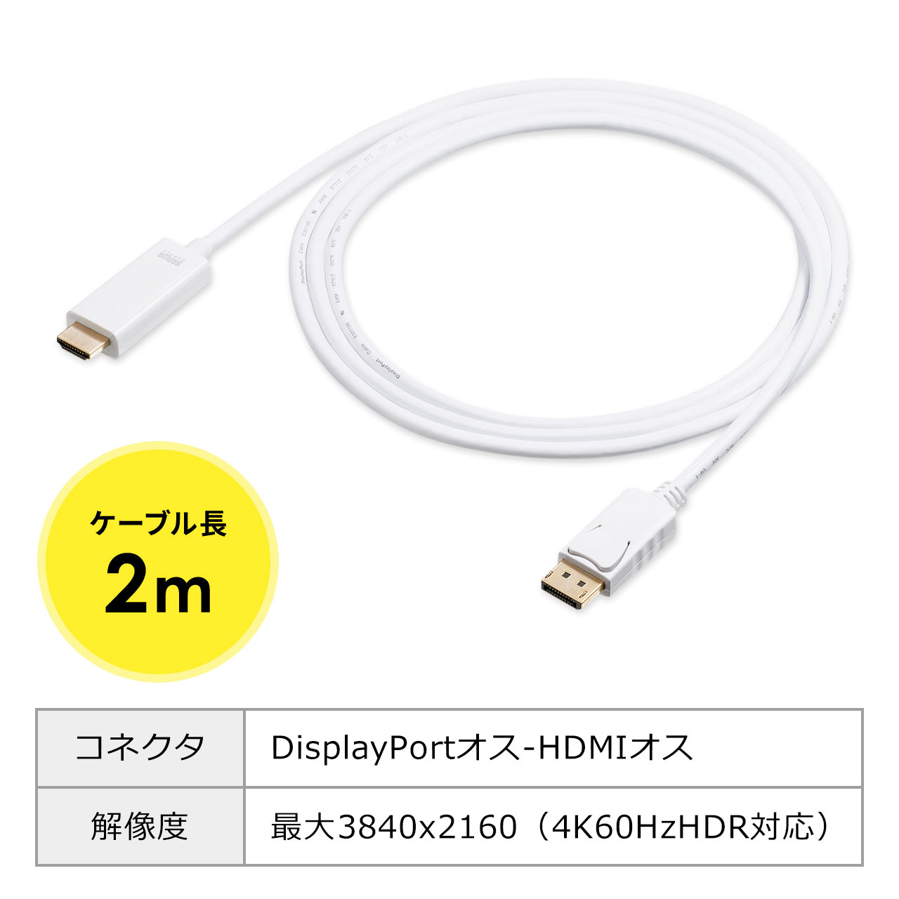 DisplayPort-HDMIϊP[ui4K/60HzΉEHDRΉE2mEzCgj 500-KC032-2