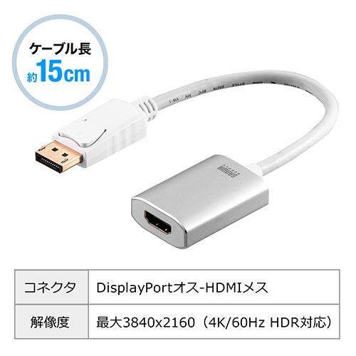 DisplayPort-HDMIϊA_v^i4K/60HzΉEHDRΉE15cmEzCgj 500-KC034