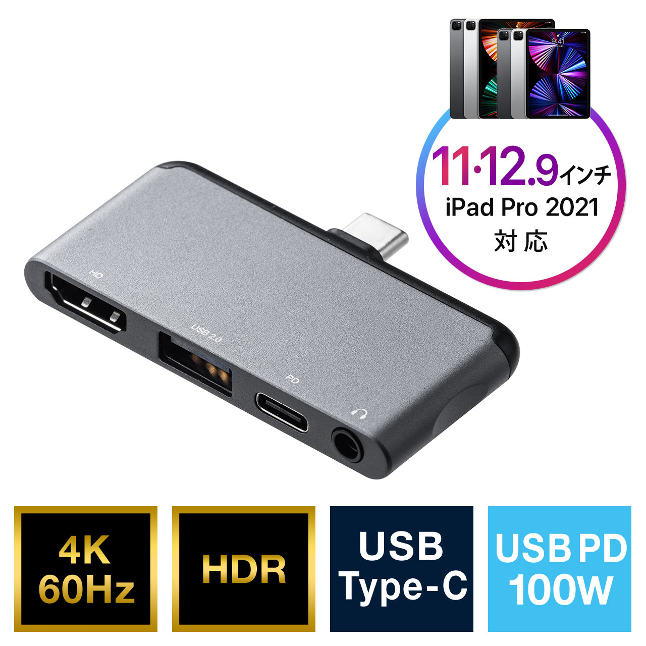 USB Type-C ドッキングステーション モバイルタイプ PD/100W対応 4K対応 HDR対応 4in1 HDMI Type-C USB2.0  3.5mmイヤホンジャック 500-KC036CMH