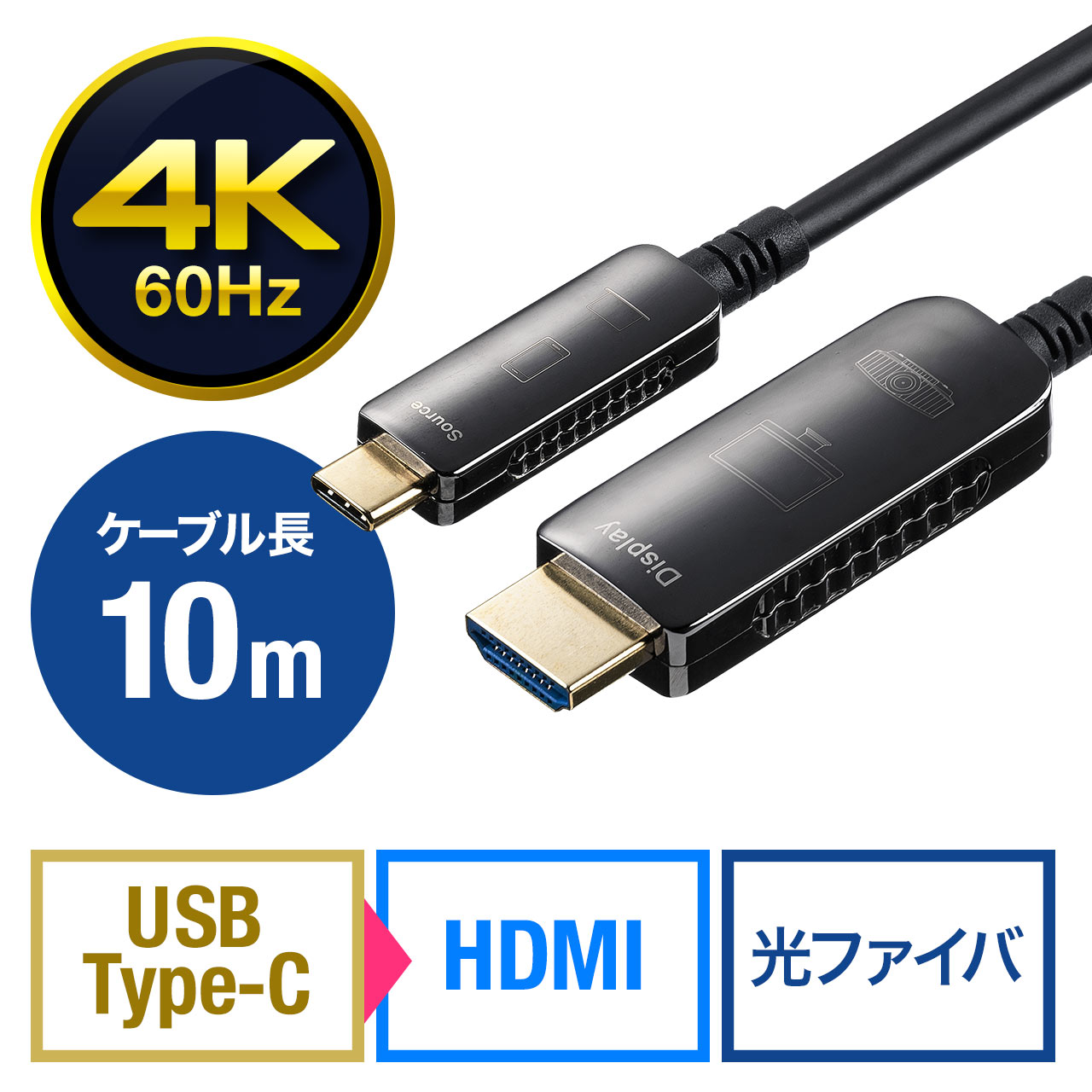 USB Type-C To HDMI 変換ケーブル 光ファイバー 10m 4K/60Hz MacBook