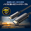 【サンワサマーセール】USB Type-C To HDMI 変換ケーブル 光ファイバー 10m 4K/60Hz MacBook iPad TV ブラック