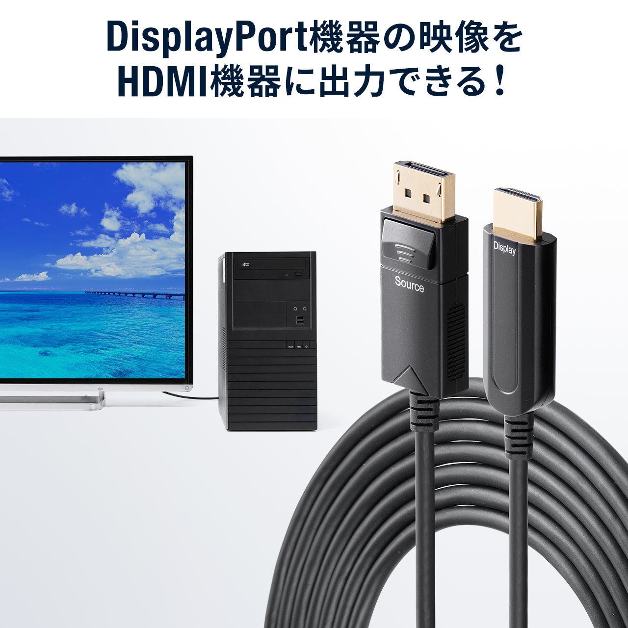 DisplayPort to HDMI ϊ t@Co[P[u 10m 4K/60Hz AOC ubN 500-KC039-10