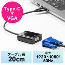 USB Type C-VGA�ϊ��A�_�v�^ �P�[�u����20cm ��c ���� ���j�^�[ �v���W�F�N�^�[