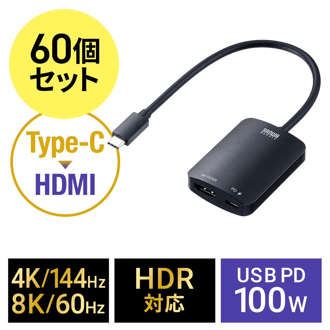 USB Type-C HDMI �ϊ��A�_�v�^ 60�Z�b�g 8K/60Hz 4K/144Hz PD100W �P�[�u����20cm MacBook iPad Pro Air �Ή� HDR �u���b�N