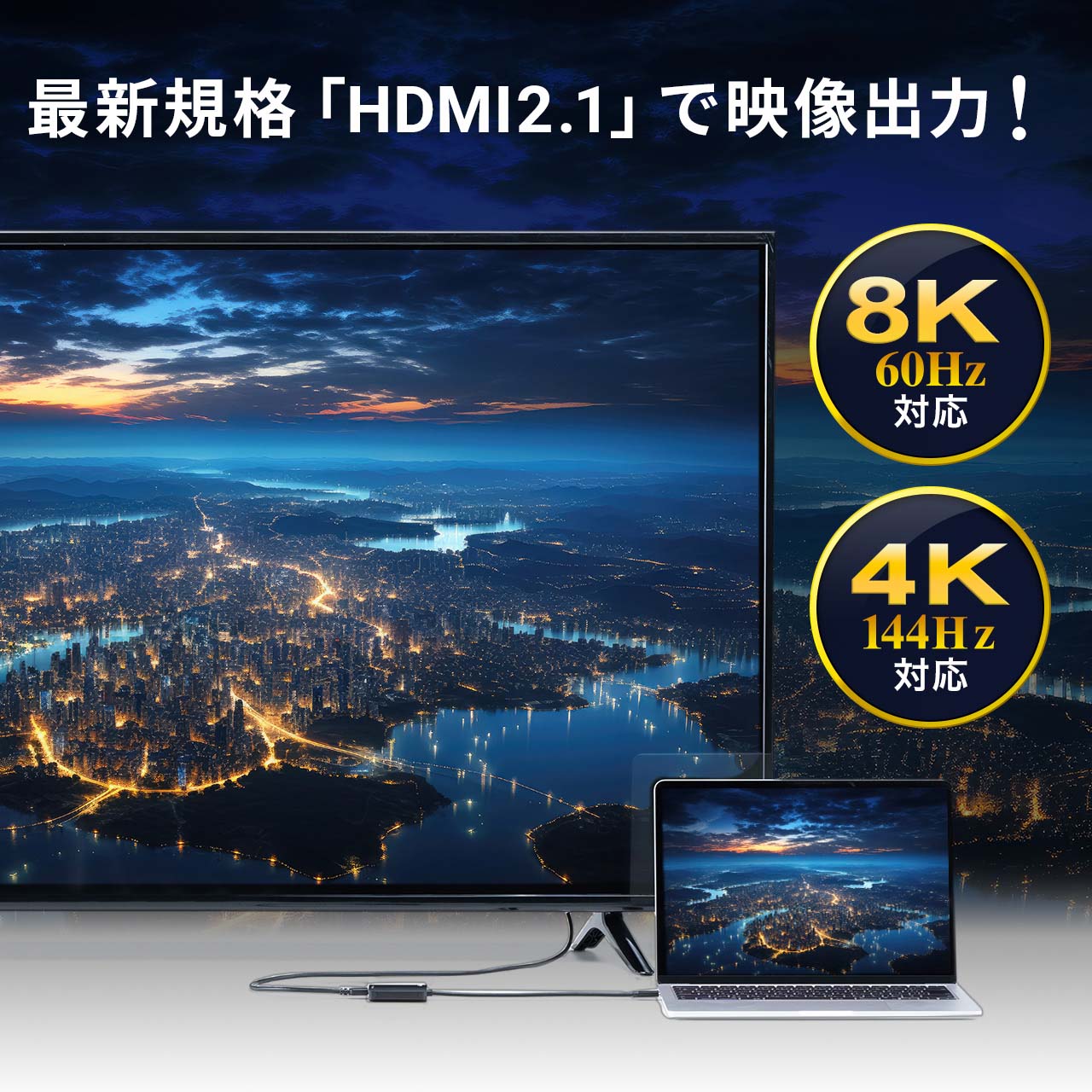USB Type-C HDMI �ϊ��A�_�v�^ 60�Z�b�g 8K/60Hz 4K/144Hz PD100W �P�[�u����20cm MacBook iPad Pro Air �Ή� HDR �u���b�N