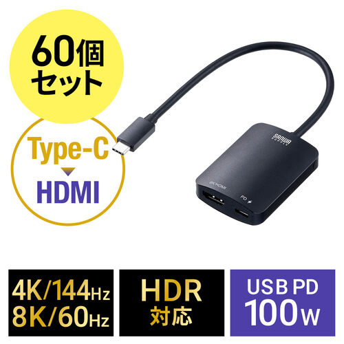 USB Type-C HDMI �ϊ��A�_�v�^ 60�Z�b�g 8K/60Hz 4K/144Hz PD100W �P�[�u����20cm MacBook iPad Pro Air �Ή� HDR �u���b�N