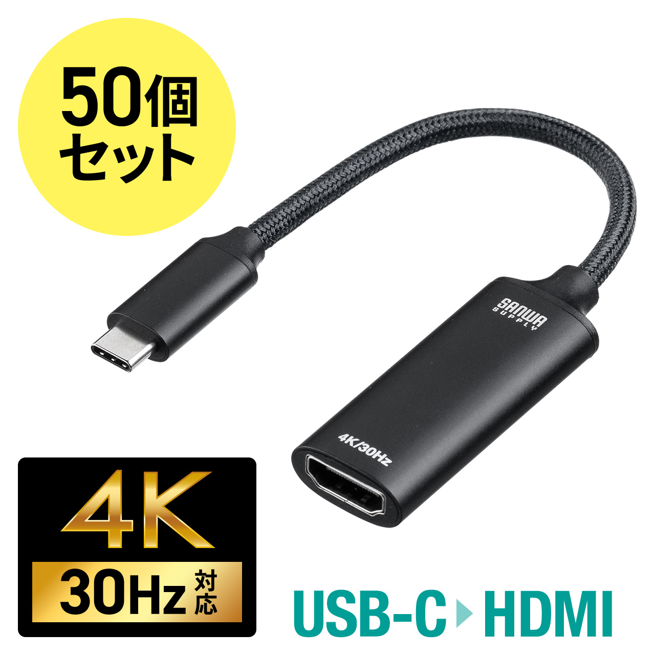 USB C - HDMI �ϊ��A�_�v�^ 50�Z�b�g 4K/30Hz �t��HD/60Hz �P�[�u����11cm iPhone15/16 MacBook iPad Pro Air �Ή� �u���b�N