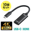 USB C - HDMI �ϊ��A�_�v�^ 10�Z�b�g 4K/60Hz �t��HD/60Hz �P�[�u����11cm iPhone15/16 MacBook iPad Pro Air �Ή� �u���b�N
