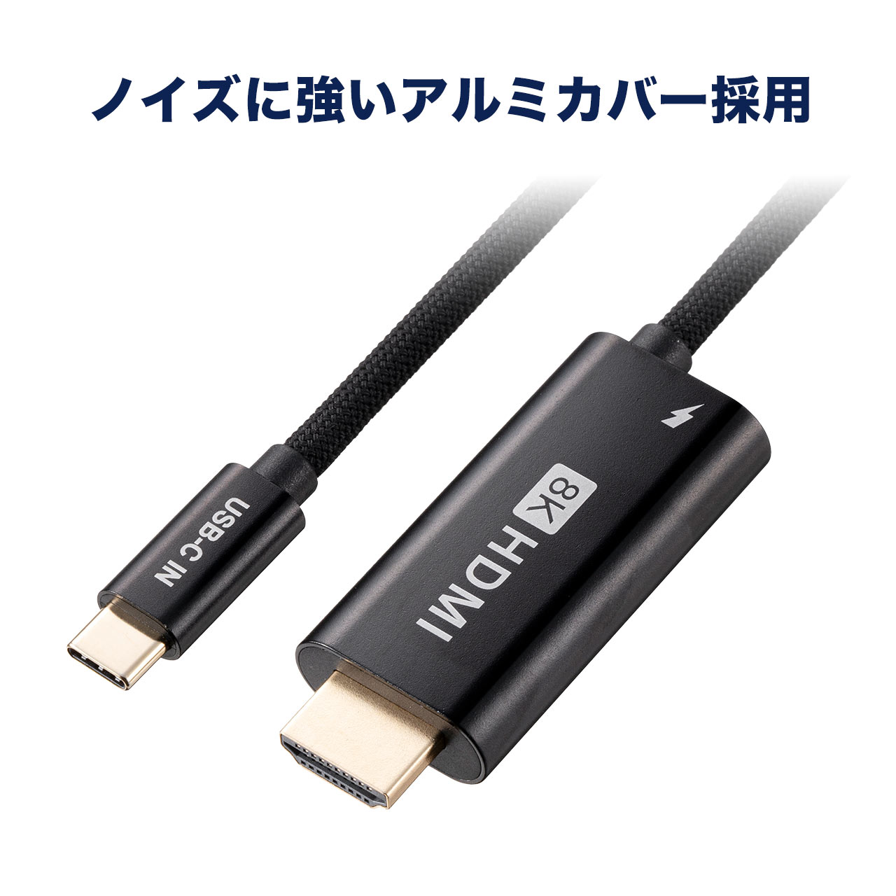 USB Type-C HDMIϊA_v^ 8K/30Hz 4K/60Hz PD100W P[u2 typeC@Ή X}[gtH ^ubgHDR ubN 500-KC044