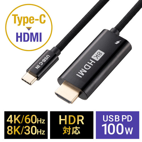 USB Type-C HDMIϊA_v^ 8K/30Hz 4K/60Hz PD100W P[u2 typeC@Ή X}[gtH ^ubgHDR ubN 500-KC044