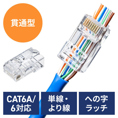 RJ-45RlN^ CAT6A/CAT6/CAT5ep ւ̎b` P[uߎ ђʌ^ P  500-LAN-RJ6AKNH