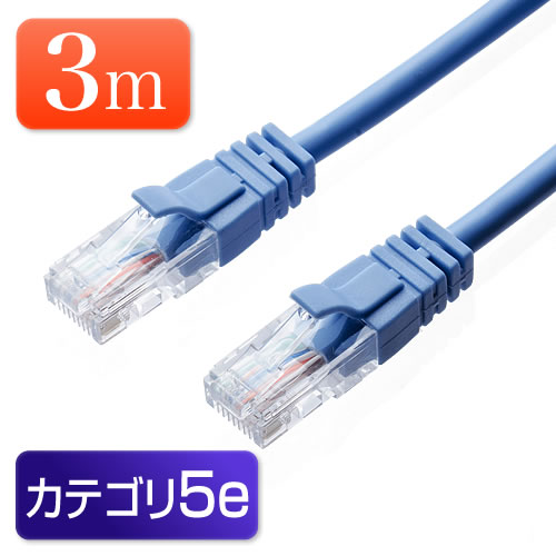 LANケーブル 3m （ブルー・1000BASE-T・より線）500-LAN003BLの販売