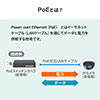 LANケーブル PoE　SFUTP 単線 編組遮蔽 カテ5e 耐環境 1m 500-LAN5SPOE-01