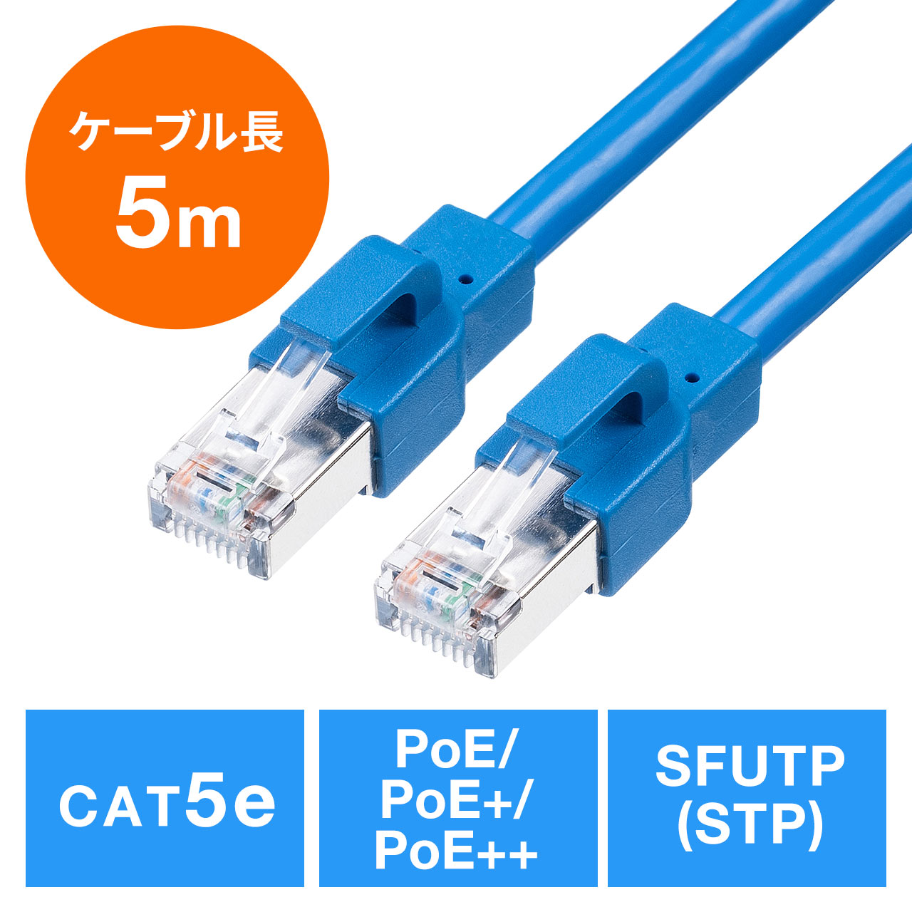 LANケーブル LAN Cable Cat5 しゃへい付 - ケーブル