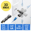 �y5�����I�����Z�[���zLAN���p�A�_�v�^ ��]�� 3D�R�l�N�^ �J�e�S��6A 10Gbps PoE/PoE+/PoE++ RJ-45 UTP/STP