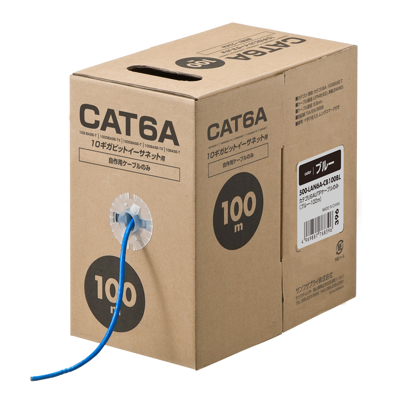 CAT6A 自作用LANケーブル 100m ケーブルのみ 伝送速度10Gbps 伝送帯域