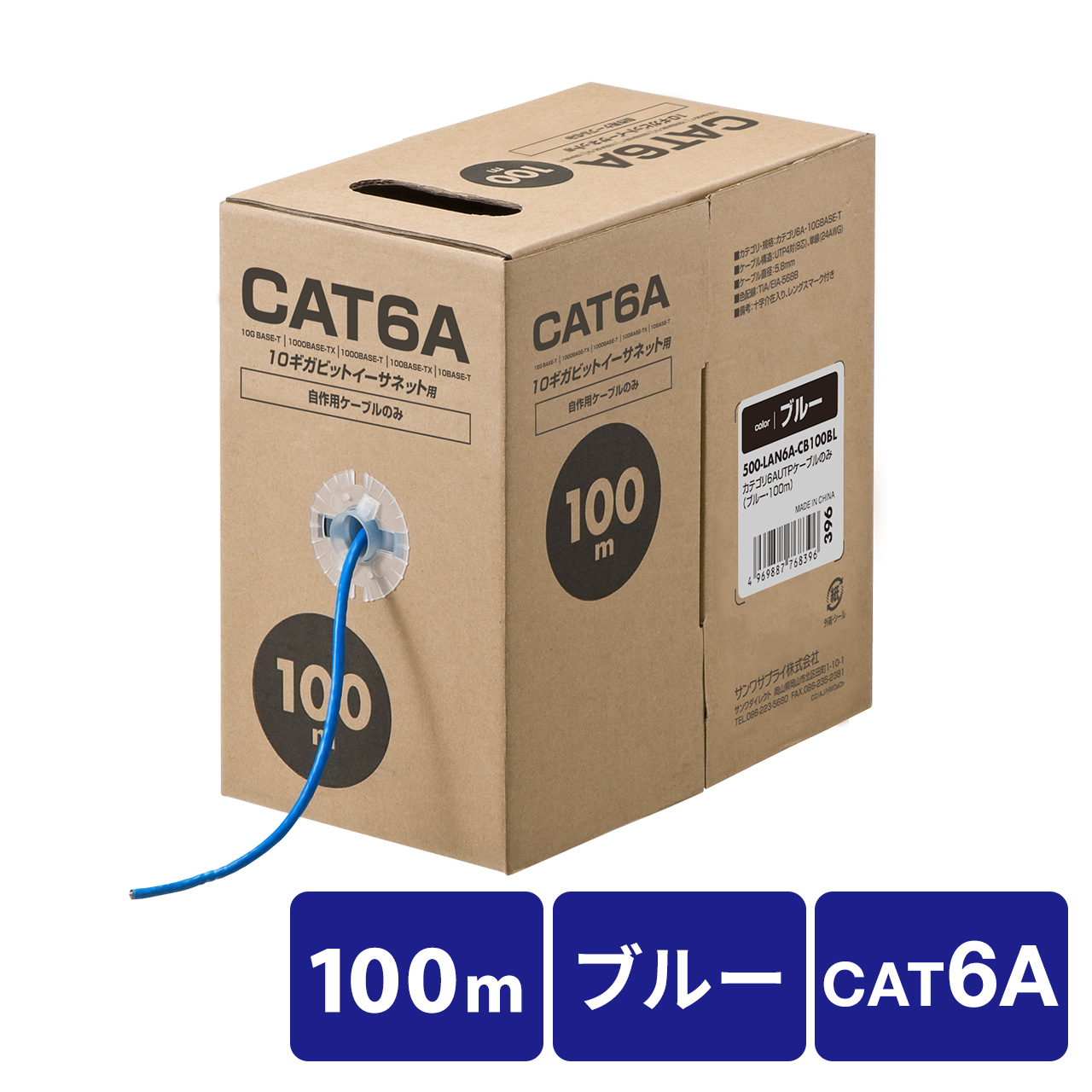 CAT6A 自作用LANケーブル 100m ケーブルのみ 伝送速度10Gbps 伝送帯域 ...