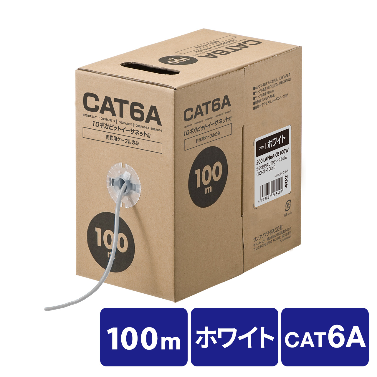 CAT6A 自作用LANケーブル 100m ケーブルのみ 伝送速度10Gbps 伝送帯域 
