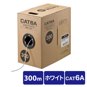 CAT6A 自作用LANケーブル 300m ケーブルのみ 伝送速度10Gbps