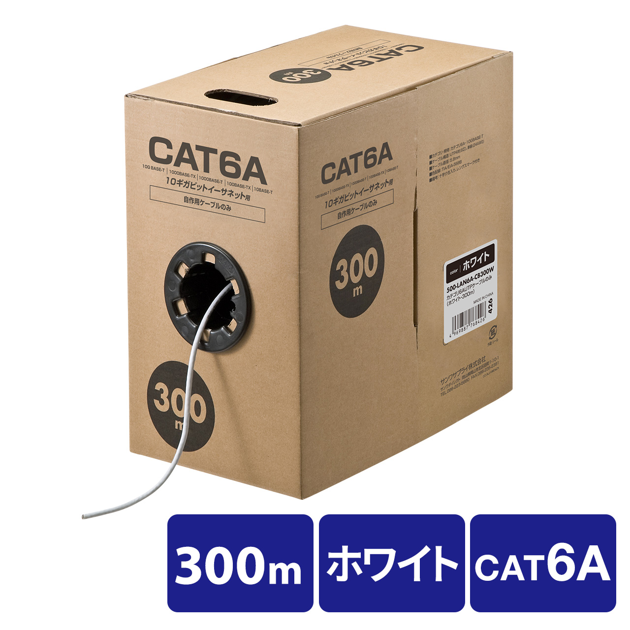 CAT6A 自作用LANケーブル 300m ケーブルのみ 伝送速度10Gbps 伝送帯域 