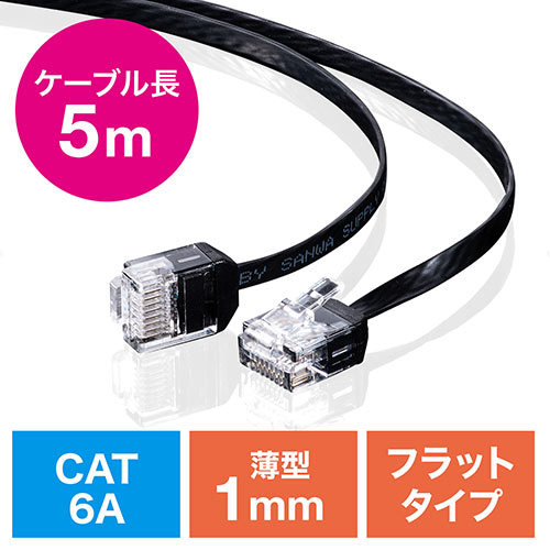 サンワ　CAT6A LANケーブル0.5m