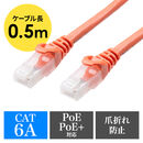 �J�e�S��6A �c���܂�h�~LAN�P�[�u�� 50cm �c���܂�h�~�J�o�[ �I�����W