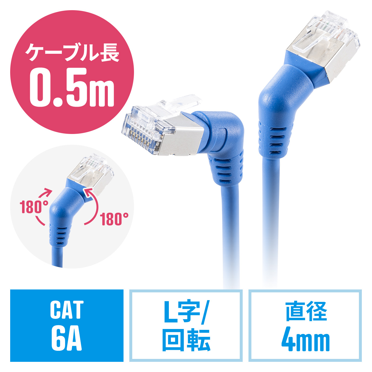 便利 グッズ アイディア 商品 5個セット LANケーブル CAT6A