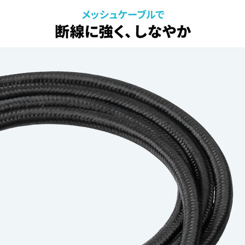 �f���ɋ������񂵂₷�����b�V���P�[�u��