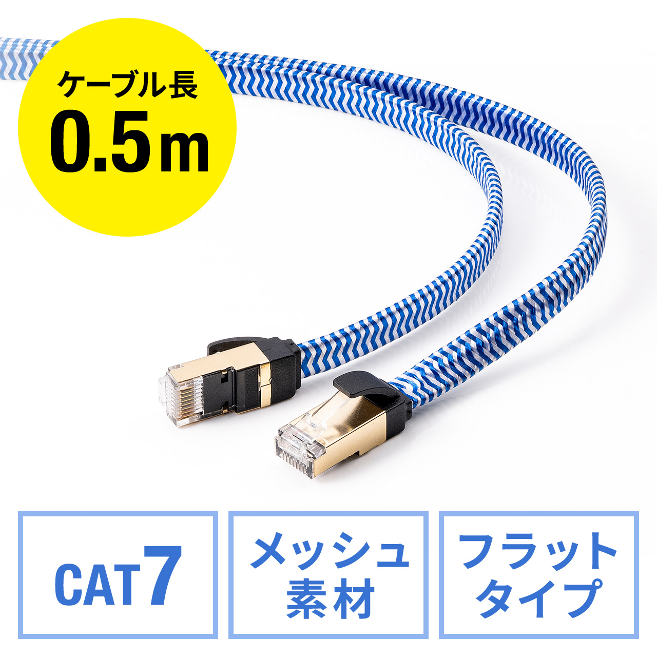 LANケーブル 10m Cat7 イーサネットケーブル フラットケーブル 高速