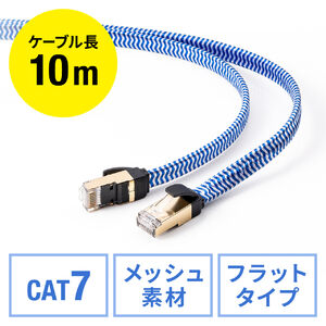 CAT7ウルトラフラットLANケーブル（10m・ブラック）KB-FLU7-10BKの販売