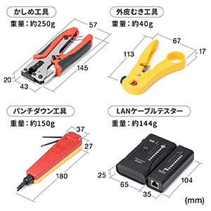 LANケーブル自作キット LANテスター かしめ工具 パンチダウン工具 外被