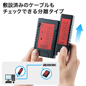 低価格】LANテスター（LANケーブル/RJ-45・モジュラーケーブル/RJ-11