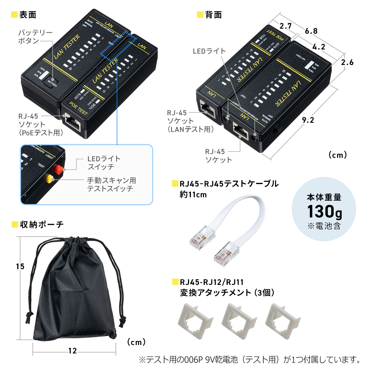 yVi|Cg10{zLANeX^[ PoE`FbJ[@\ RJ-45 RJ-11 e@Eq@E }Olbgt LED\ LEDCg 9Vdr drcLED 500-LANTST5