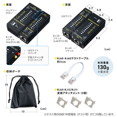 yVi|Cg10{zLANeX^[ PoE`FbJ[@\ RJ-45 RJ-11 e@Eq@E }Olbgt LED\ LEDCg 9Vdr drcLED 500-LANTST5