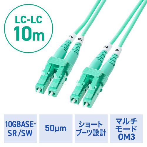 ���t�@�C�o�P�[�u�� OM3 10GBASE-SR/SW�K�i 10Gbps �}���`���[�h LC�~2-LC�~2 ���K�l�^ 2�c �V���[�g�u�[�c �f���v���b�N�X 50��m 10m