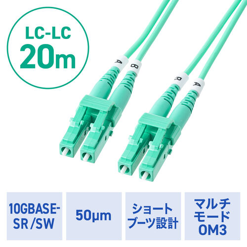 ���t�@�C�o�P�[�u�� OM3 10GBASE-SR/SW�K�i 10Gbps �}���`���[�h LC�~2-LC�~2 ���K�l�^ 2�c �V���[�g�u�[�c �f���v���b�N�X 50��m 20m