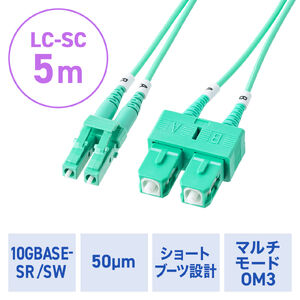 ���t�@�C�o�P�[�u�� OM3 10GBASE-SR/SW�K�i 10Gbps �}���`���[�h LC�~2-SC�~2 ���K�l�^ 2�c �V���[�g�u�[�c �f���v���b�N�X 50��m 5m