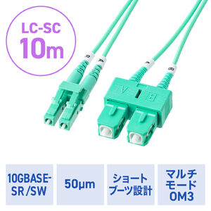 ���t�@�C�o�P�[�u�� OM3 10GBASE-SR/SW�K�i 10Gbps �}���`���[�h LC�~2-SC�~2 ���K�l�^ 2�c �V���[�g�u�[�c �f���v���b�N�X 50��m 10m