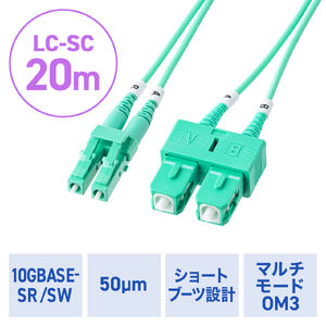 ���t�@�C�o�P�[�u�� OM3 10GBASE-SR/SW�K�i 10Gbps �}���`���[�h LC�~2-SC�~2 ���K�l�^ 2�c �V���[�g�u�[�c �f���v���b�N�X 50��m 20m