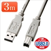 USBケーブル 3m （ライトグレー・USB2.0対応）