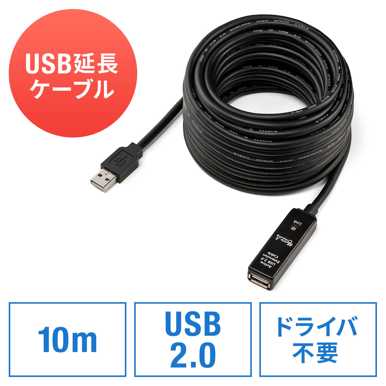 USBリピーターケーブル 10m USB2.0 ブラック USB延長ケーブル 500-USB005