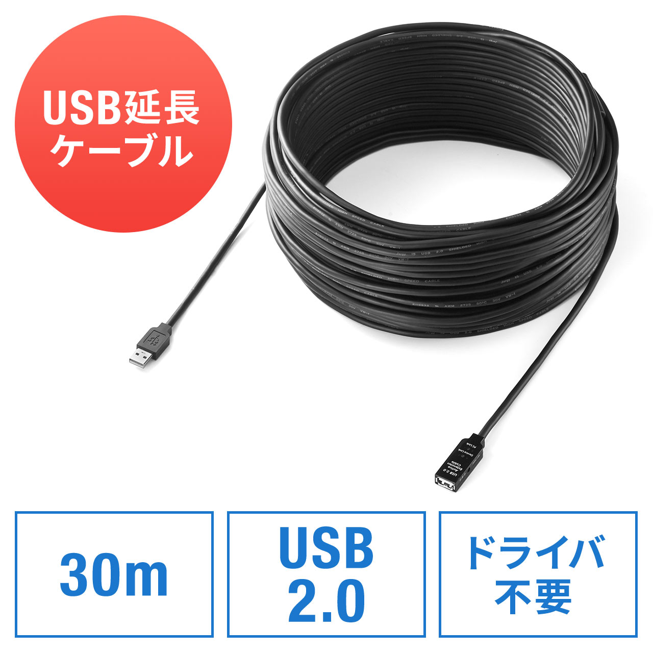 USB2.0延長ケーブル（30m・ブラック） 500-USB007-30 |サンワダイレクト