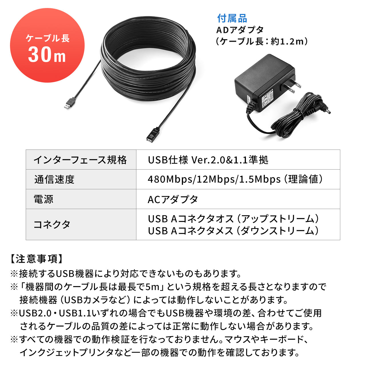 SANWA USB延長ケーブル 30m 500-USB007 ACアダプター付属
